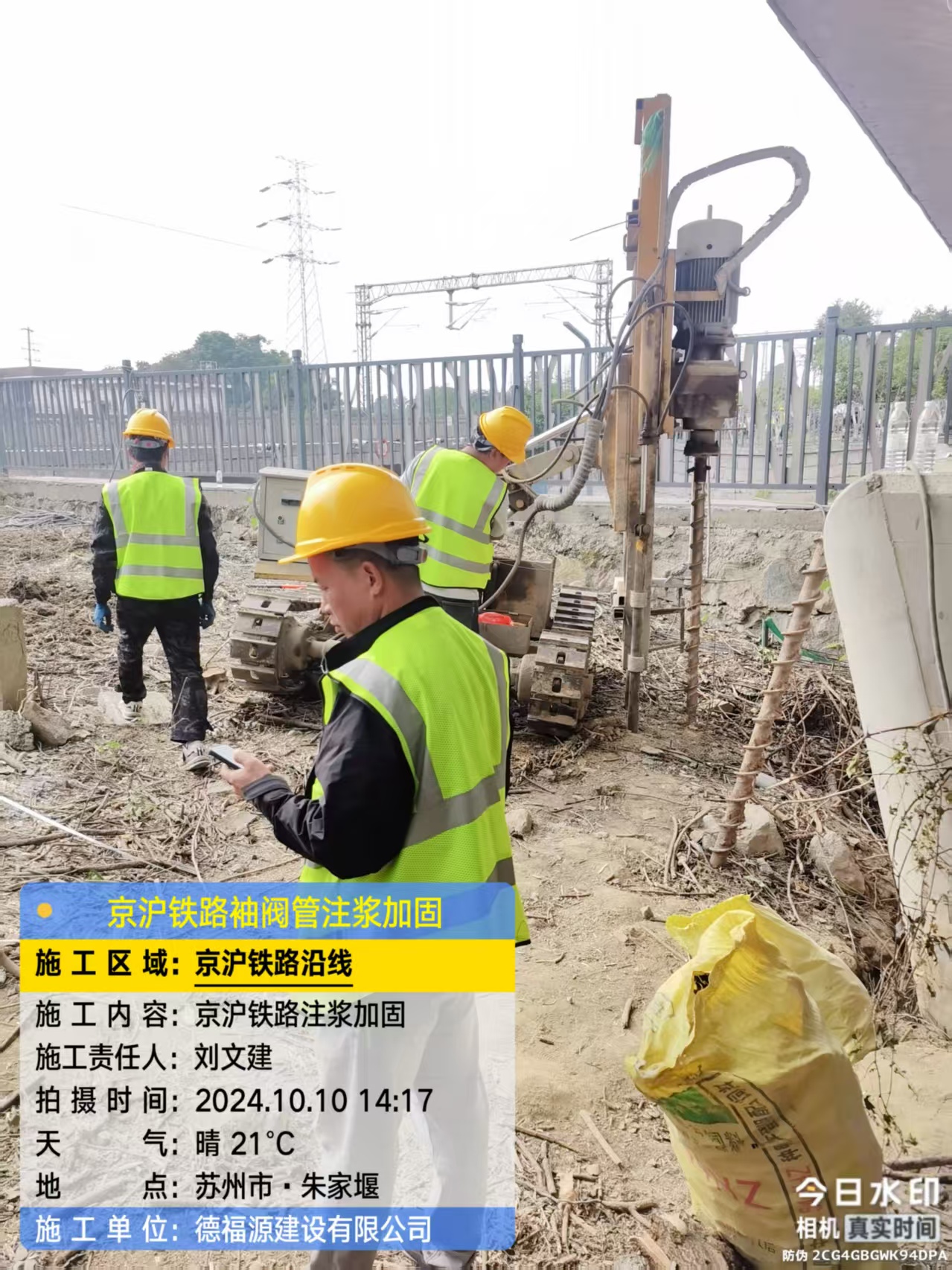 汝南注浆加固法施工流程是怎样的？